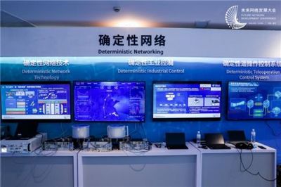 科技創新驅動產業未來 網銀互聯出席第五屆未來網絡發展大會，探索網絡技術新路徑