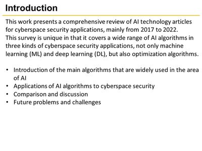 人工智能賦能網(wǎng)絡(luò)空間安全 技術(shù)前沿與應(yīng)用展望